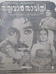 Image Satyavan Savithri 1977