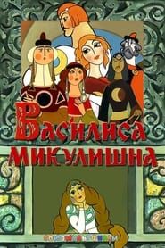 Vassilissa Mikulishna series tv
