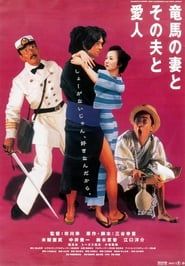 Ryoma's Wife, Her Husband and Her Lover 2002 streaming