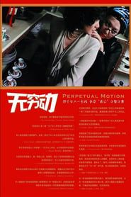Perpetual Motion (2005)