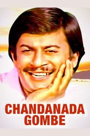 Chandanada Gombe series tv