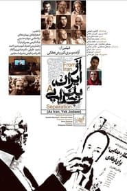 From Iran, a Separation 2011 streaming