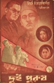 Dui Purush (1945)