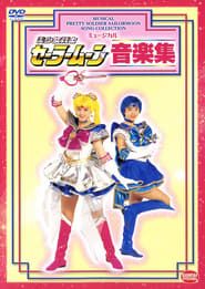 Sailor Moon - Ongaku Shuu series tv