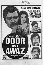 Door Ki Awaz (1964)