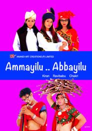 Ammayilu Abbayilu series tv