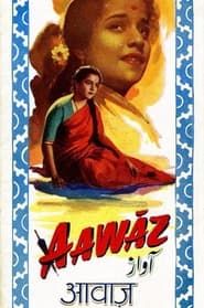 Image Aawaz 1956