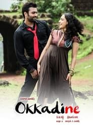 Okkadine series tv