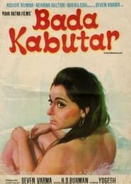 Bada Kabutar (1973)