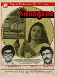 Sunayana (1979)