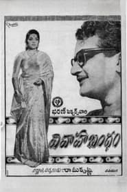 Vivaha Bandham (1964)
