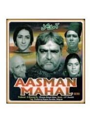 Aasman Mahal (1965)
