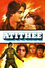 Atithee 1978 streaming