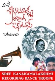 Sri Kanakamalaxmi Recording Dance Troupe series tv
