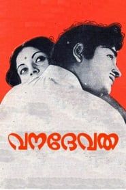 Image Vanadevatha 1976
