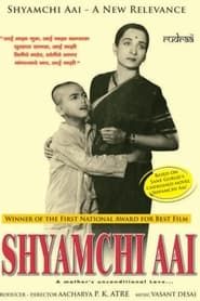 Shyamchi Aai (1953)