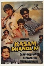 Kasam Dhande Ki (1990)