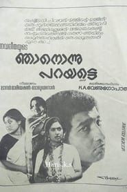 Image Njan Onnu Parayatte 1982