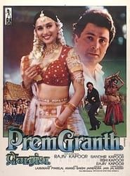 Prem Granth (1996)