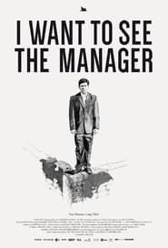 I Want to See the Manager (2015)