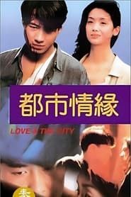Love and the City series tv