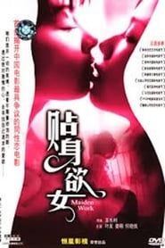 处女作 (1997)