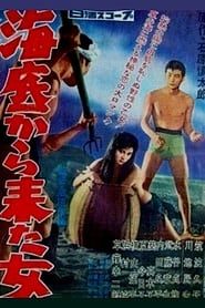 Woman from the sea-hd