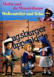 Augsburger Puppenkiste - Wolkenreiter und Sohn (1983)