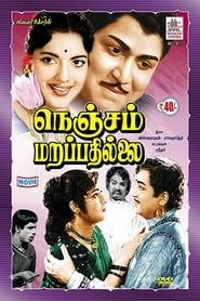 Nenjam Marappathillai (1963)