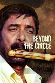 Image Beyond the Circle