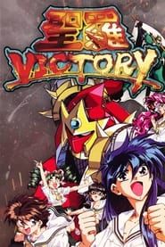 Sailor Victory series tv