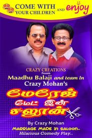 Crazy Mohan's Marriage Made in Saloon series tv