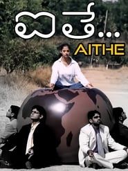 ఐతే (2003)
