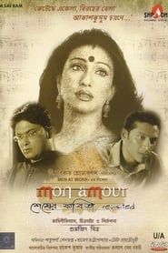 Mon Amour: Shesher Kobita Revisited-hd