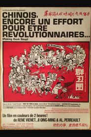 Chinois, encore un effort pour être révolutionnaires (1977)
