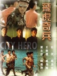 City Hero 1985 streaming