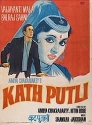 Kath Putli 1957 streaming