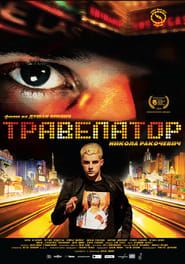 Travelator (2014)