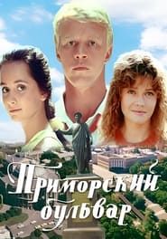 Primorsky Boulevard series tv