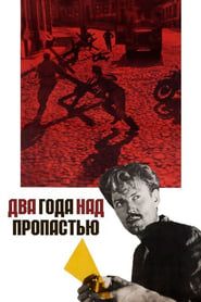 Two Years above the Abyss (1966)