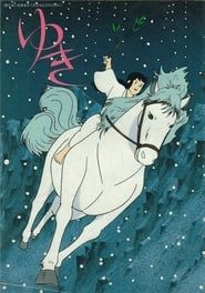 Yuki, le secret de la Montagne magique (1981)