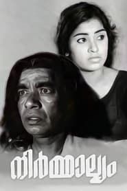 Nirmalyam series tv
