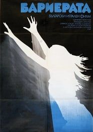 La Barrière (1979)