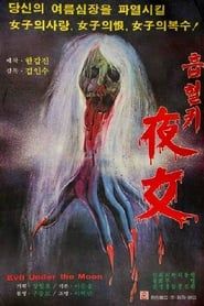 Evil Under the Moon 1981 streaming