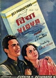 Image Vidya 1948