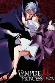 Vampire Princesse Miyu (1988)