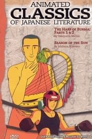 Image Animated Classics of Japanese Literature: The Harp of Burma / Season of the Sun