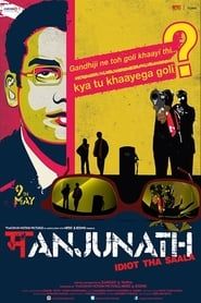 Manjunath (2014)