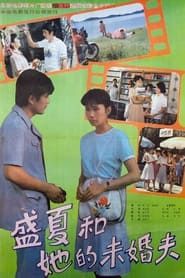 Sheng xia and her fiance (1985)