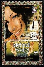 Mehndi Wale Hath (2000)
